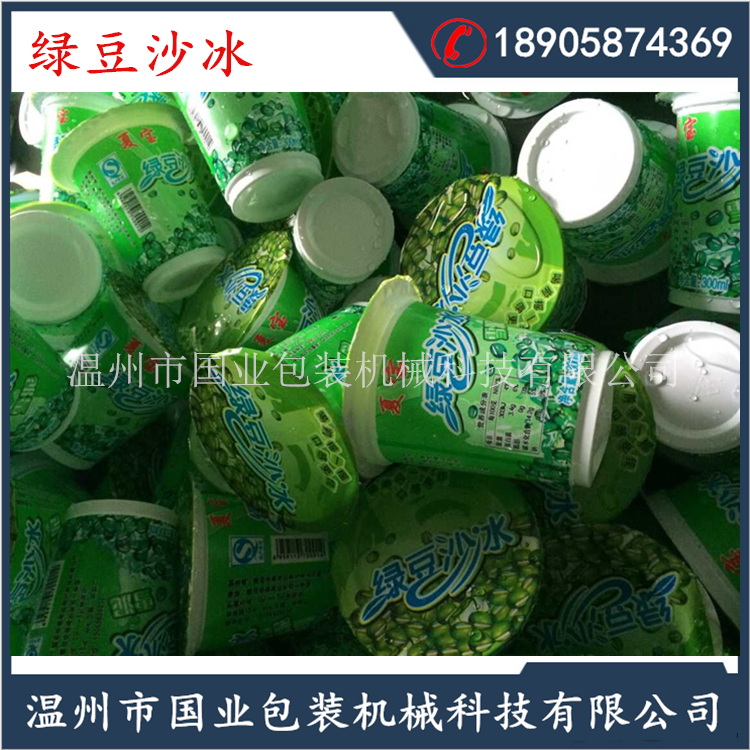 全自动36L绿豆沙冰机生产线设备