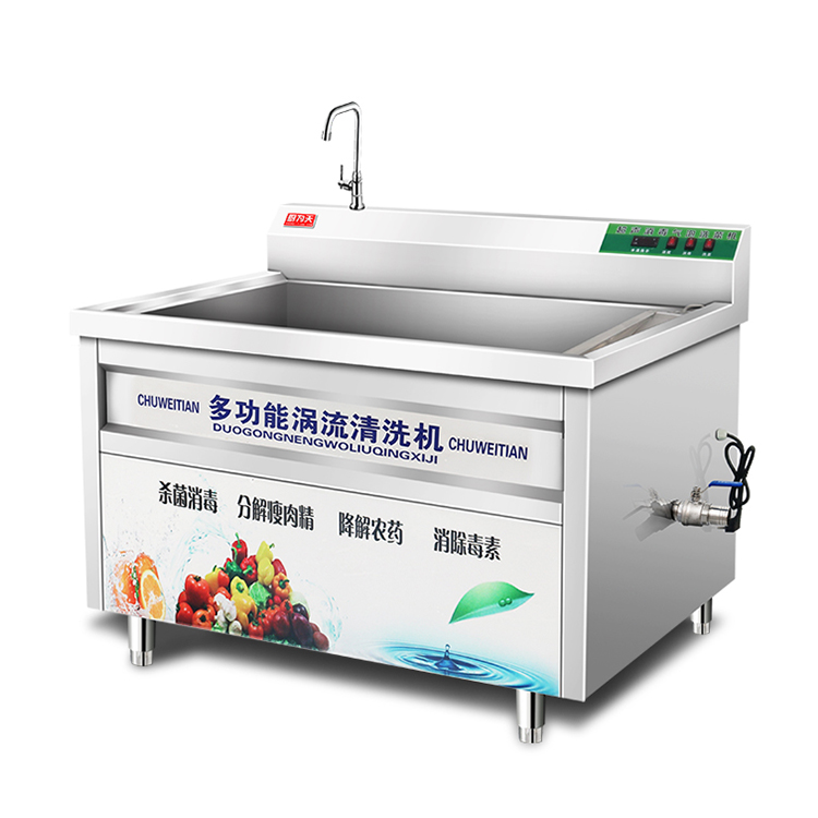 厂家直销洗菜机 商用涡流水果蔬菜清洗机多
