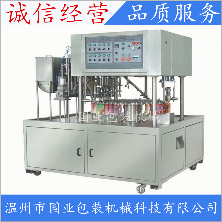 自立袋灌装封口机全自动吸吸果冻灌装旋盖机