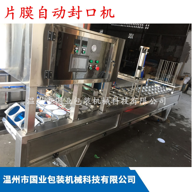 桶装爆米花封口机 全自动桶装熟食封盖机
