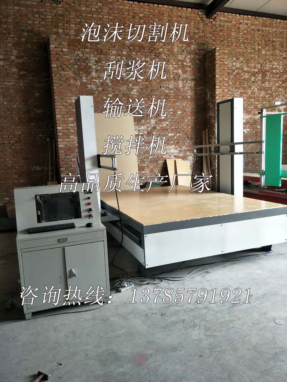 EPS线条切割机全自动泡沫造型平板切割机
