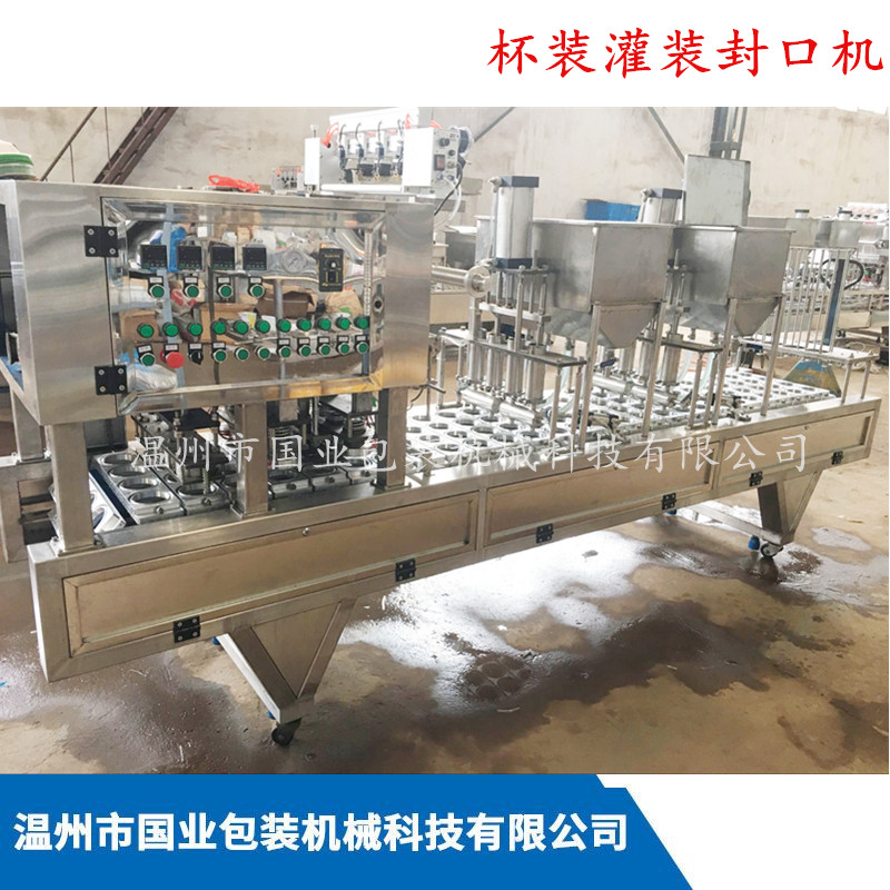 圆形果冻灌装封口机 心形果冻灌装封口机