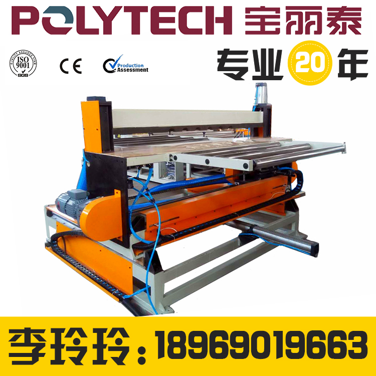 杭州宝丽泰PVC波浪瓦生产线