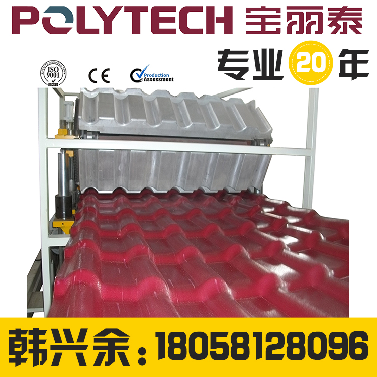 中空瓦生产线配以相应的成型模具