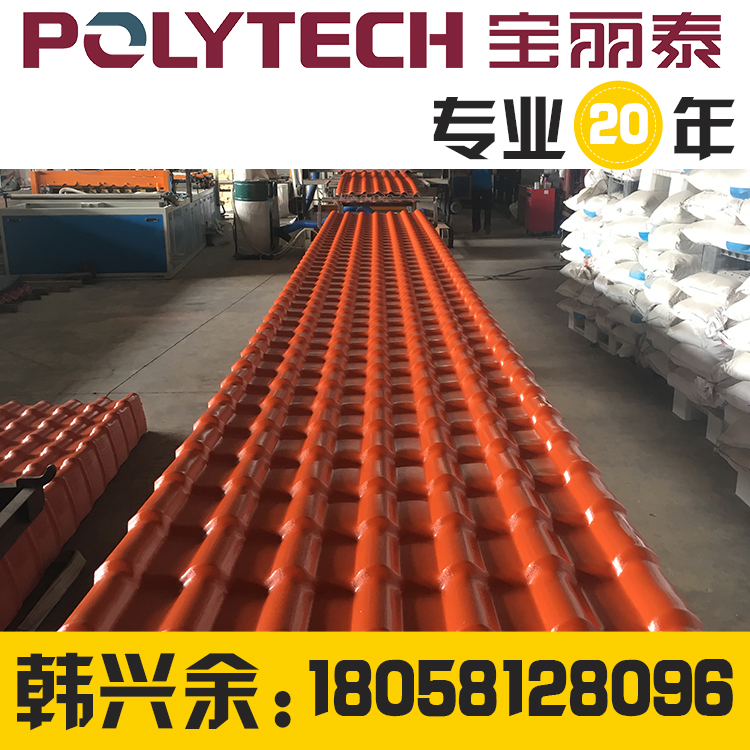 PVC防腐瓦设备