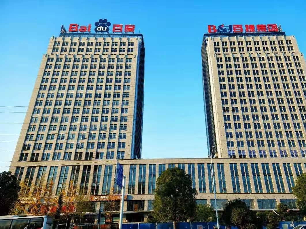武汉百捷集团百度推广服务有限公司