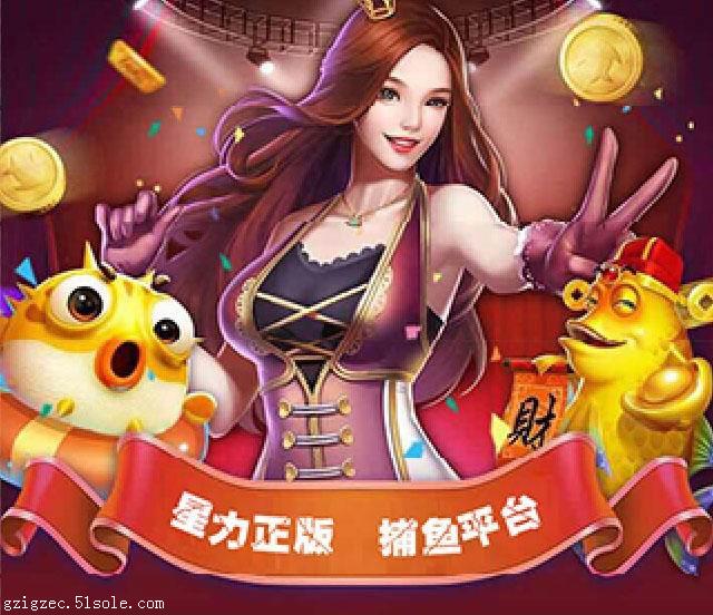 星力九代游戏摇钱树捕鱼,星力捕鱼游戏客服