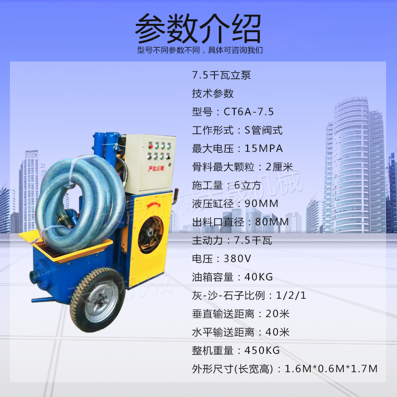 混凝土输送泵 混凝土泵车 砂浆混凝土泵