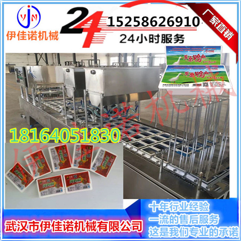 全自动鸭血灌装封口机 盒装鸭血灌装机