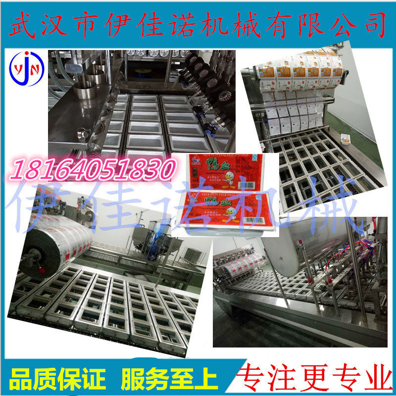 全自动鸭血灌装封口机 盒装鸭血灌装机