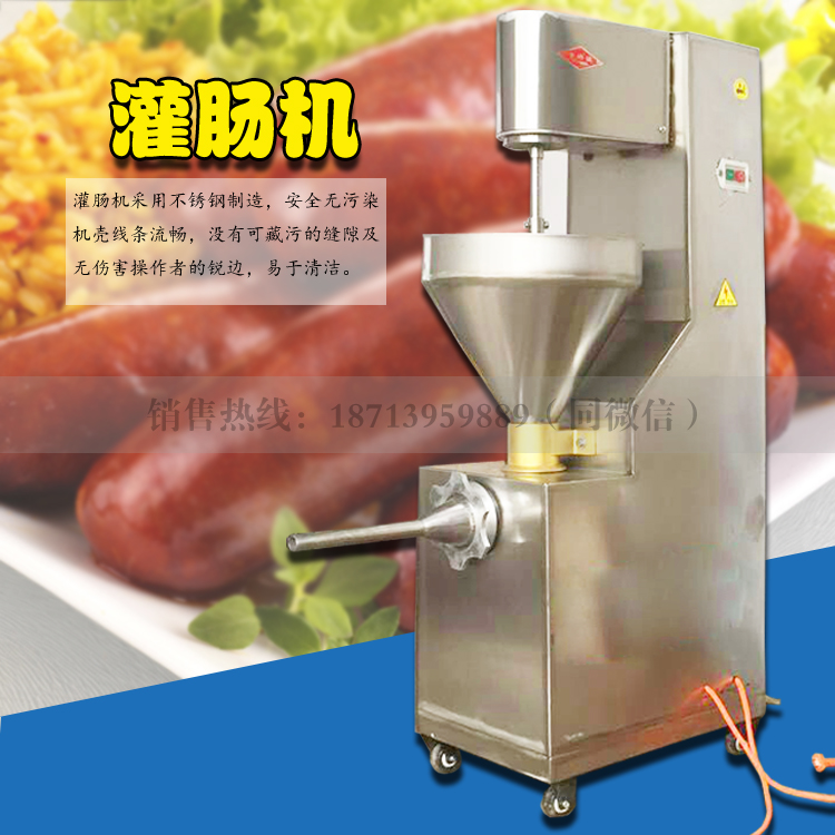 新型连续式灌肠机厂家直销