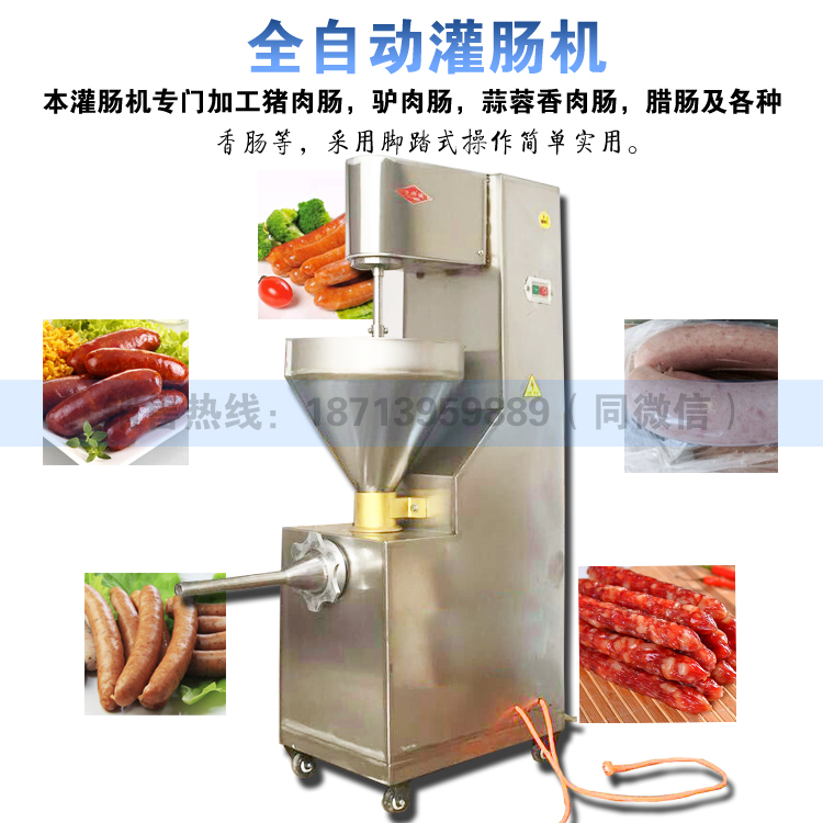 全不锈钢灌肠机多少钱一台