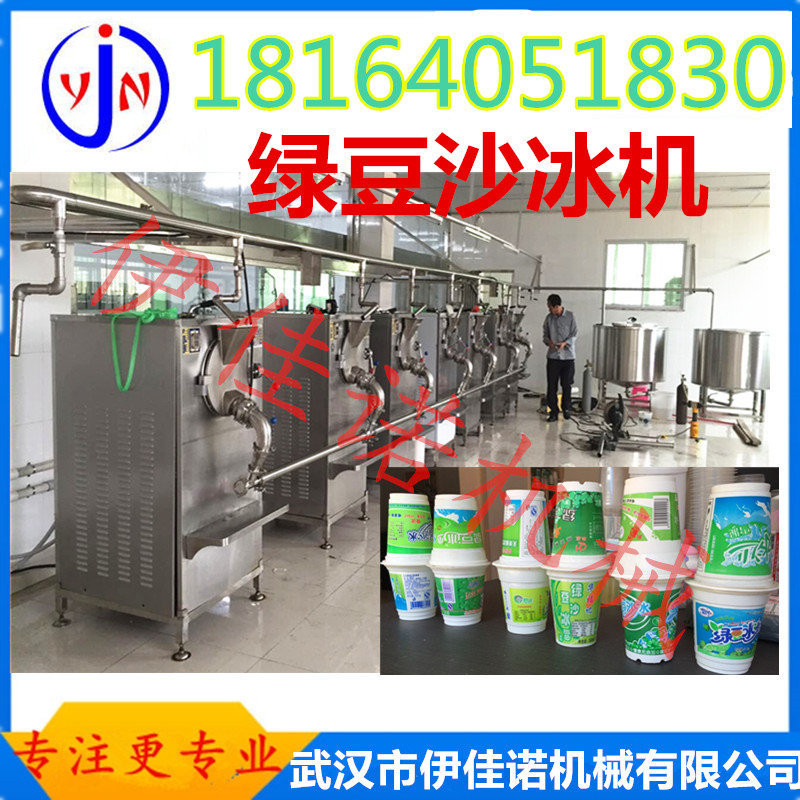 武汉伊佳诺供应绿豆沙冰机 沙冰机设备