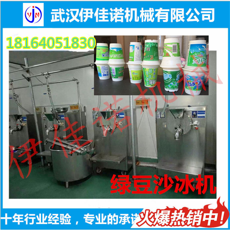 武汉伊佳诺供应绿豆沙冰机 沙冰机设备