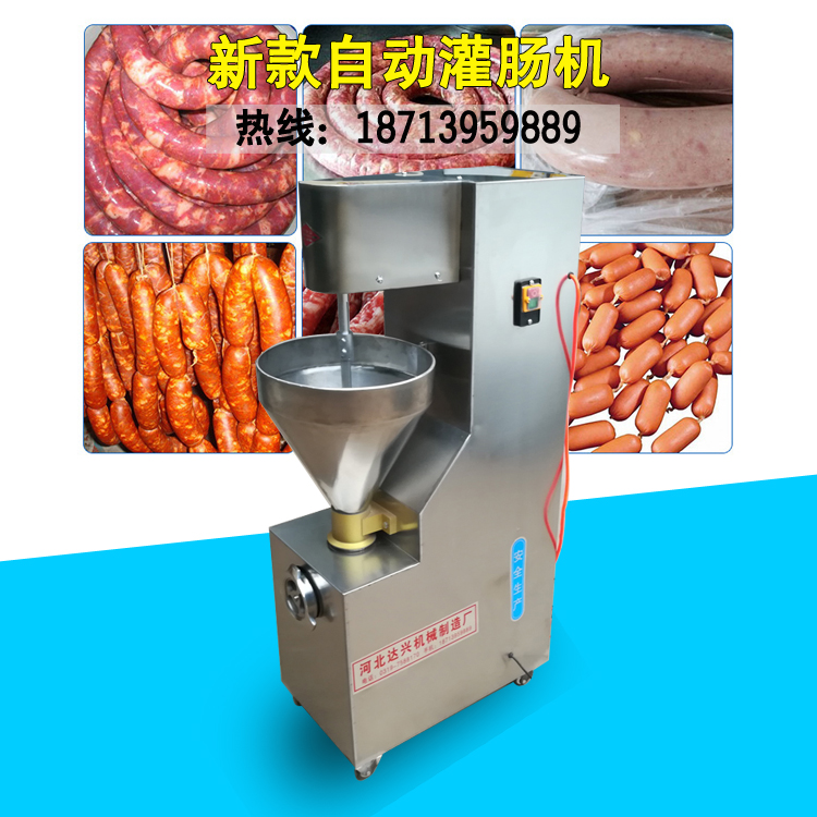 全自动灌肠机小型批发加工专用