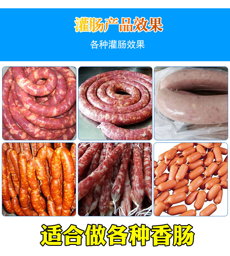 全自动灌肠机小型批发加工专用