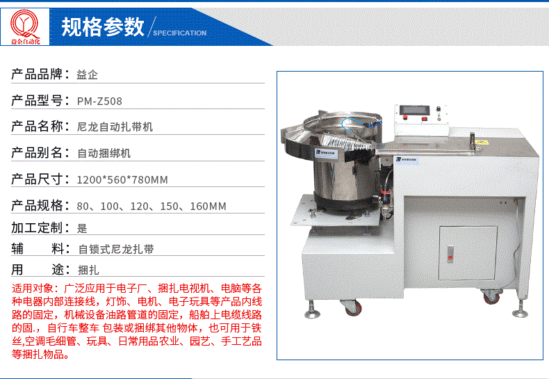 广东自动扎带机,益企扎带机厂家,定时插座塑料扎带机,一机多用