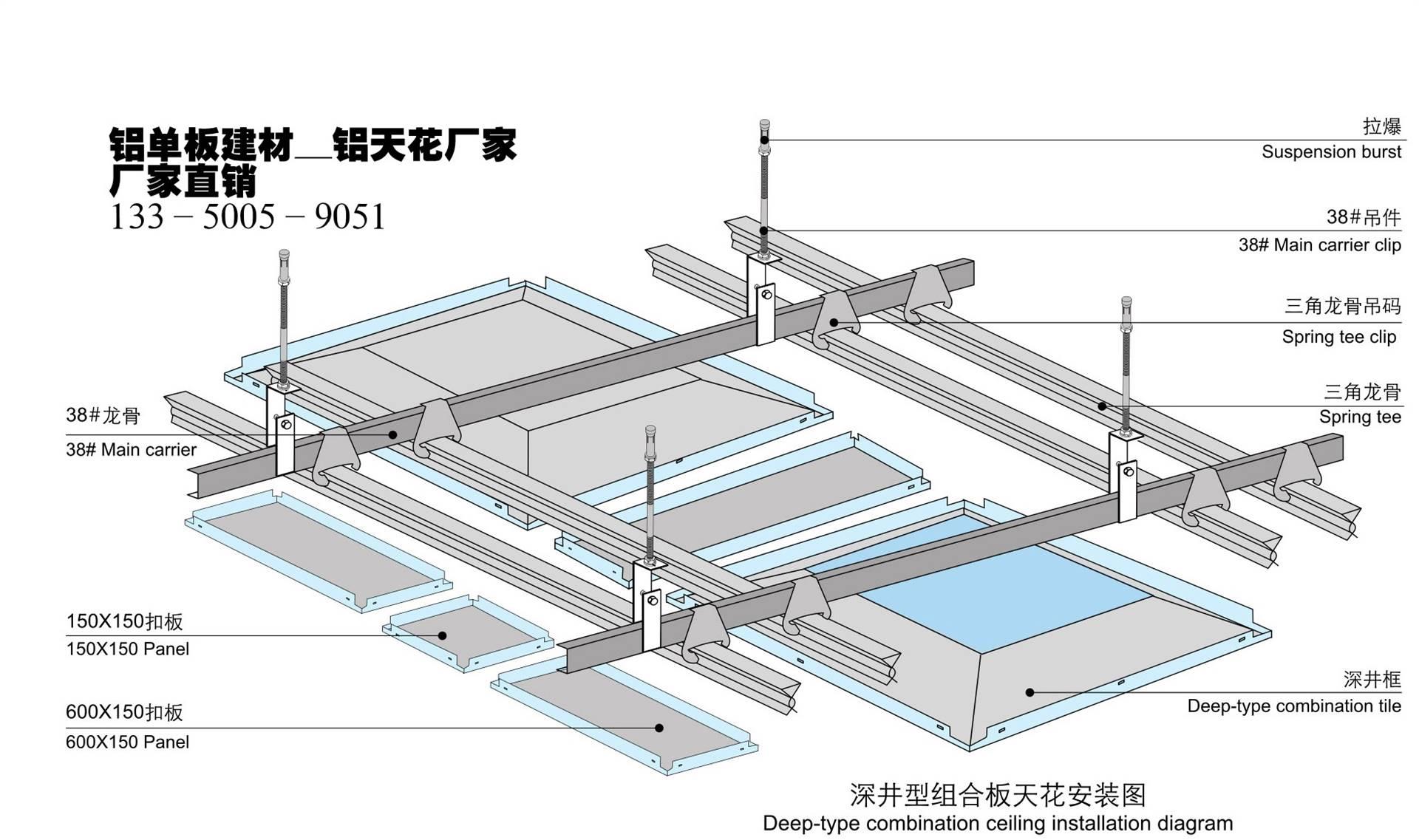 价格  3,将龙骨安装好后,直接将深井型组合方板天花压入三角龙骨缝中