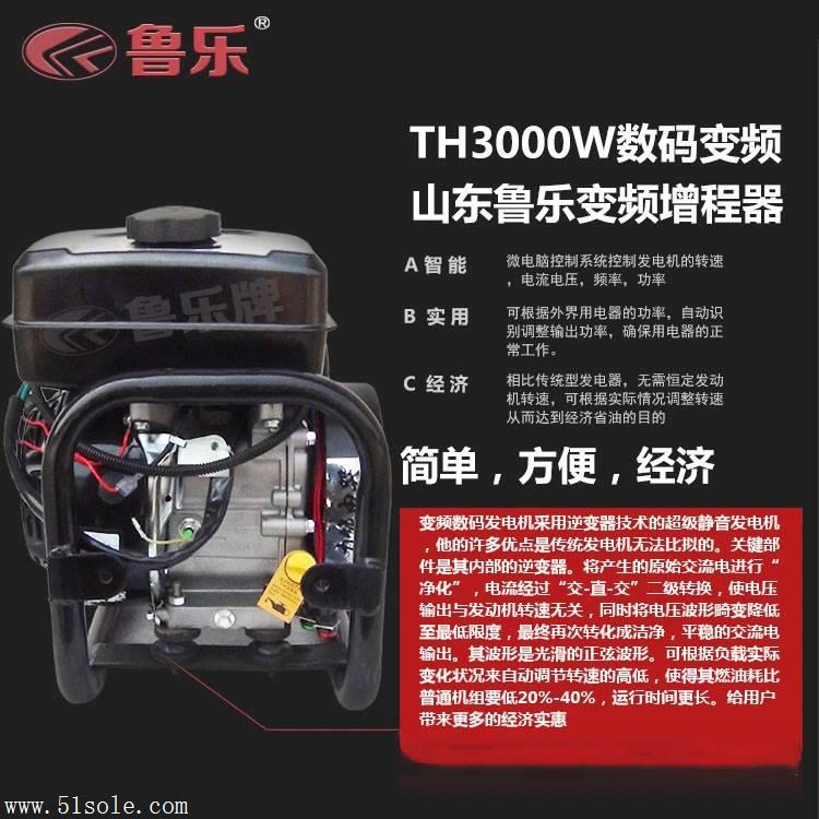 家用发电机鲁乐牌低噪音48v60v72v电动轿汽车三轮四轮增程