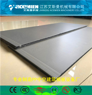 塑料中空建筑模板生产线设备