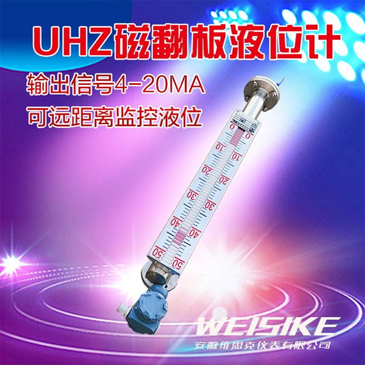 林州市液化气*液位计UHZ-517PT30 可提供样品