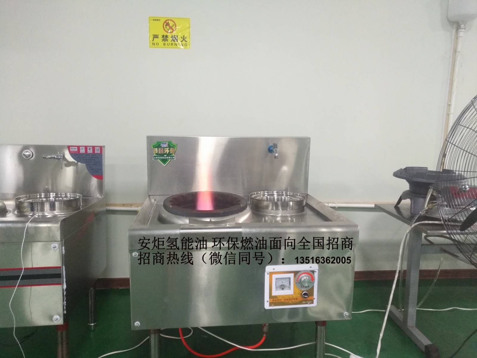 厨房燃料油加盟配方 0元加盟,安炬技术转让,学技术自己开厂