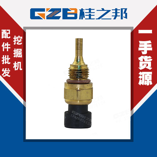 徐州厦工825EL挖掘机温度传感器原装