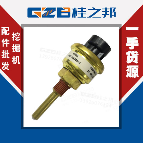 镇江力士德SC60.9挖机水位传感器批发