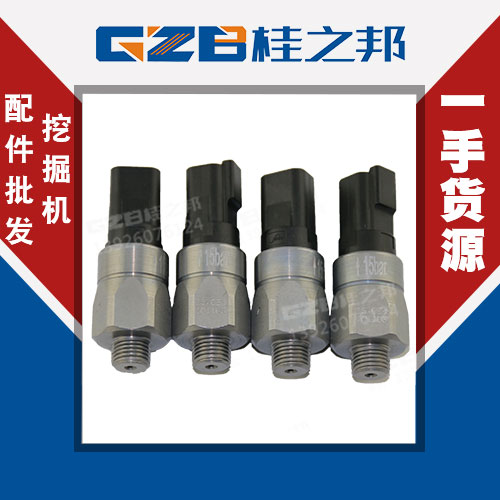 江苏柳工922挖机自动怠速压力开关原厂