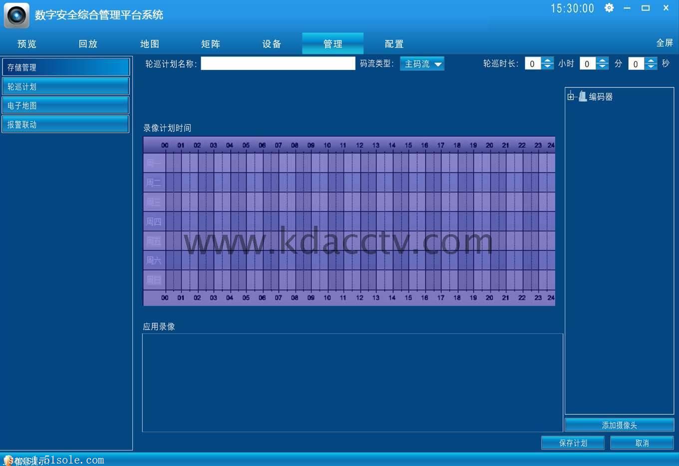 杰士安安防监控存储管理系统,安防平台软件模块开发