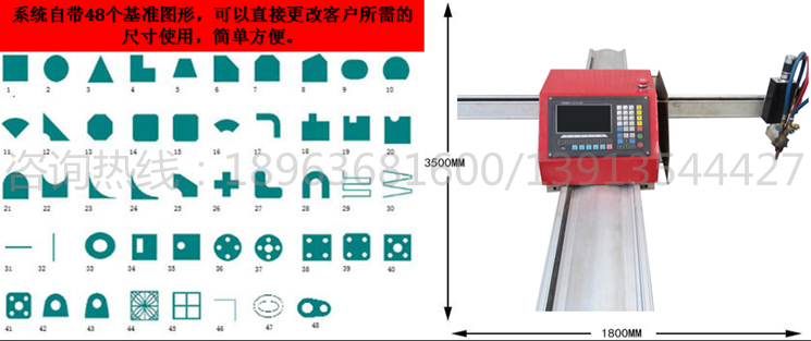 便携式数控火焰等离子两用切割机