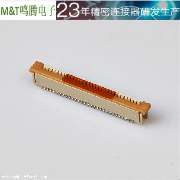 5/1.0mm立式贴片fpc连接器 立贴正脚抽屉式/翻盖式插座