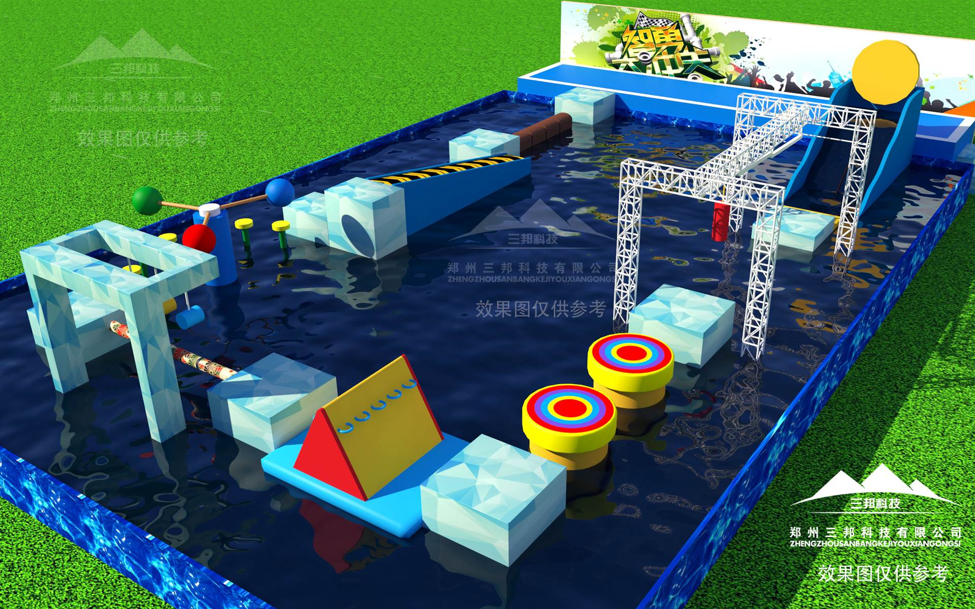 郑州三邦科技直销 大型趣味水上冲关设备 支架水池