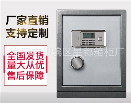 厂家直销 双层多门保险柜家用电子面板报警防火保险箱 