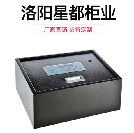 星都直销 电子密码酒店保险箱 办公室保险柜 抽屉式家用保险箱
