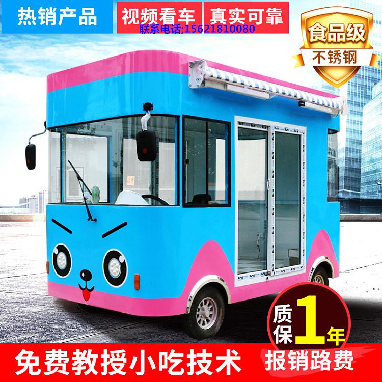 电动四轮小吃车房车早餐奶茶冷饮车烧烤油炸