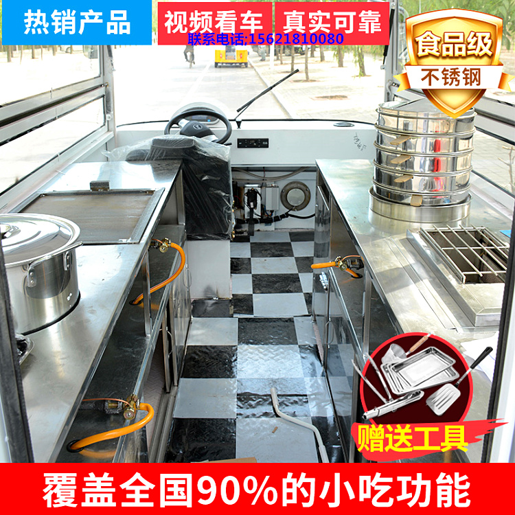流动电动小吃车摆摊流动推车美食车油炸快