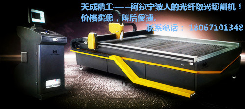 宁波天成激光切割机tcjg6015