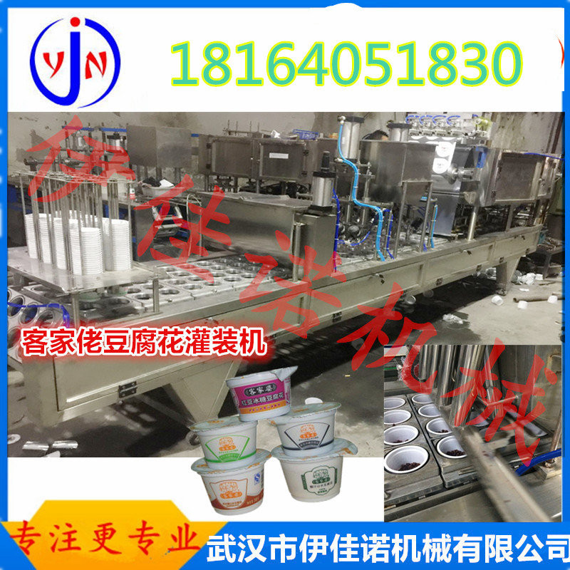 专业生产豆腐花灌装封口机 豆腐花封杯机