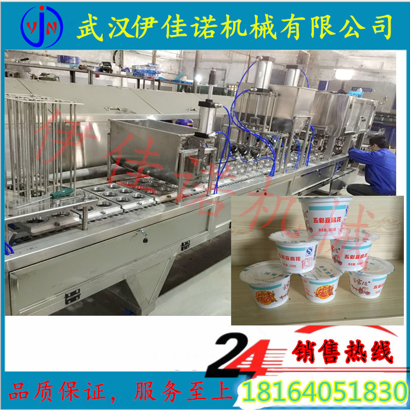 专业生产豆腐花灌装封口机 豆腐花封杯机