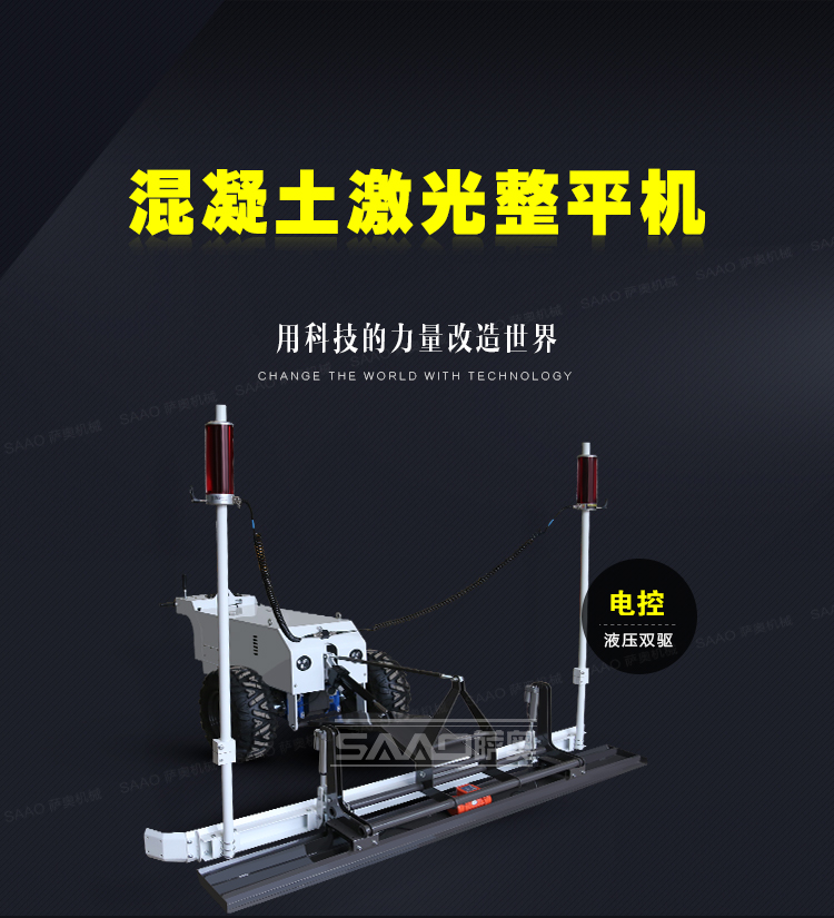 天津全新水泥砼路面整平器现场视频效果