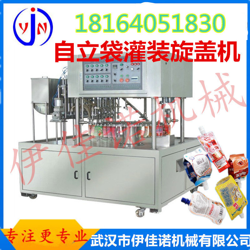 全自动自立袋灌装旋盖机 液体袋装旋盖机