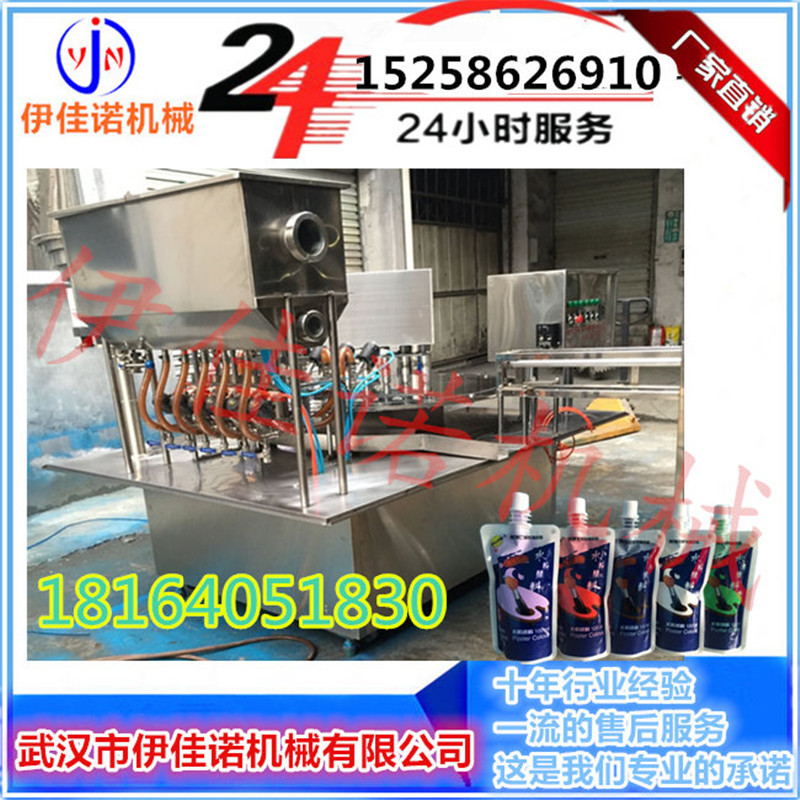 全自动自立袋灌装旋盖机 液体袋装旋盖机