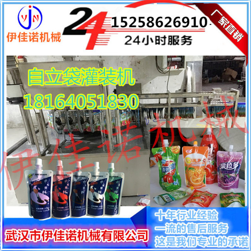 全自动自立袋灌装旋盖机 液体袋装旋盖机