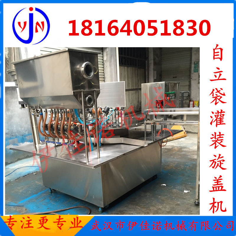 全自动自立袋灌装旋盖机 液体袋装旋盖机