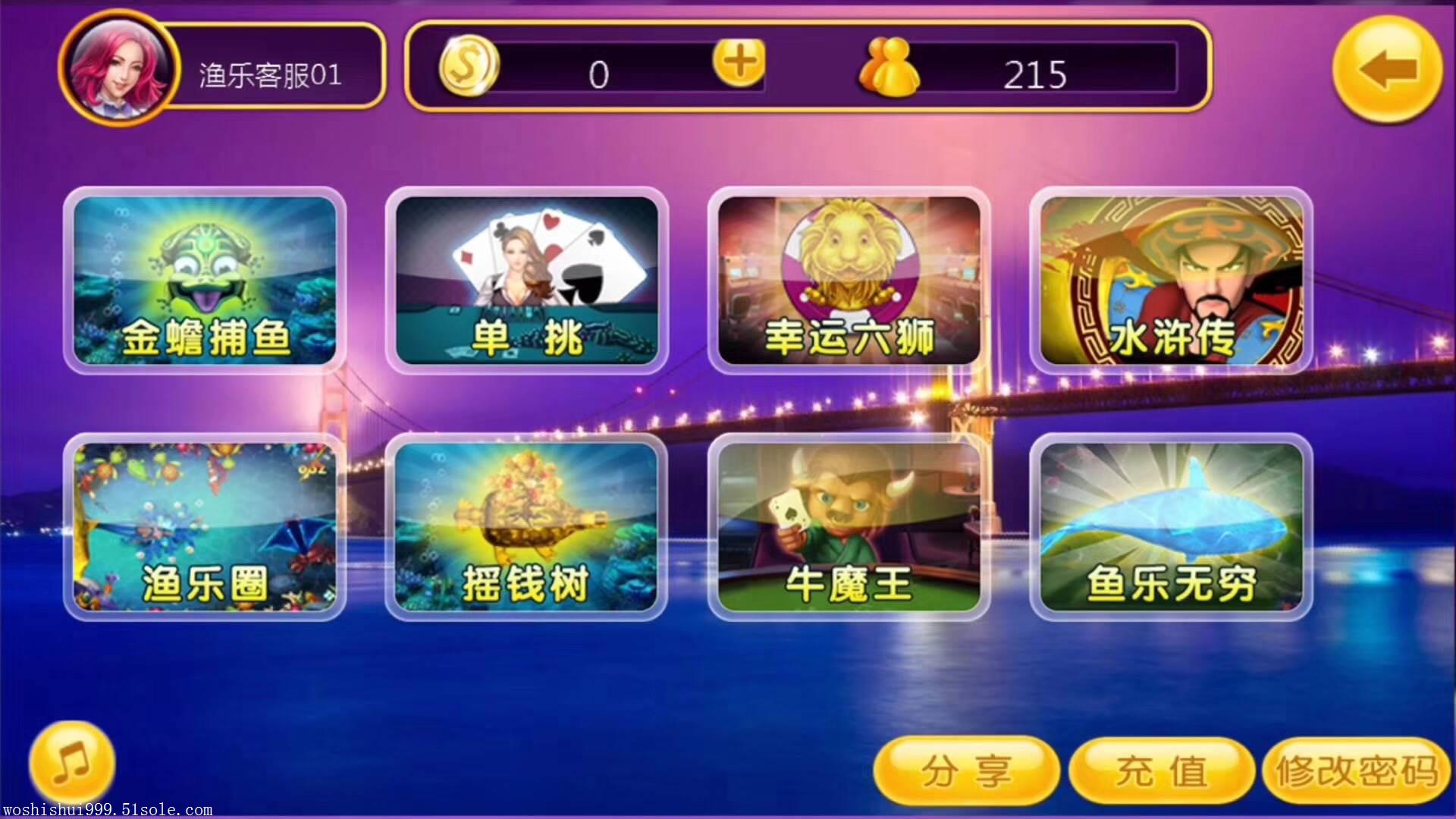 河南网络捕鱼游戏上下分下载
