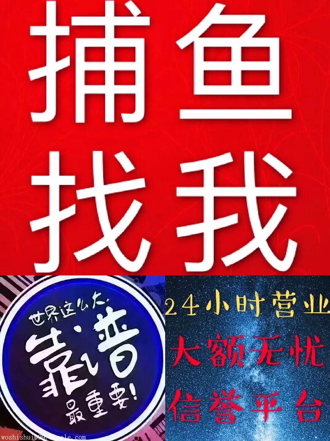 河南捕鱼游戏24小时上下分好的方法