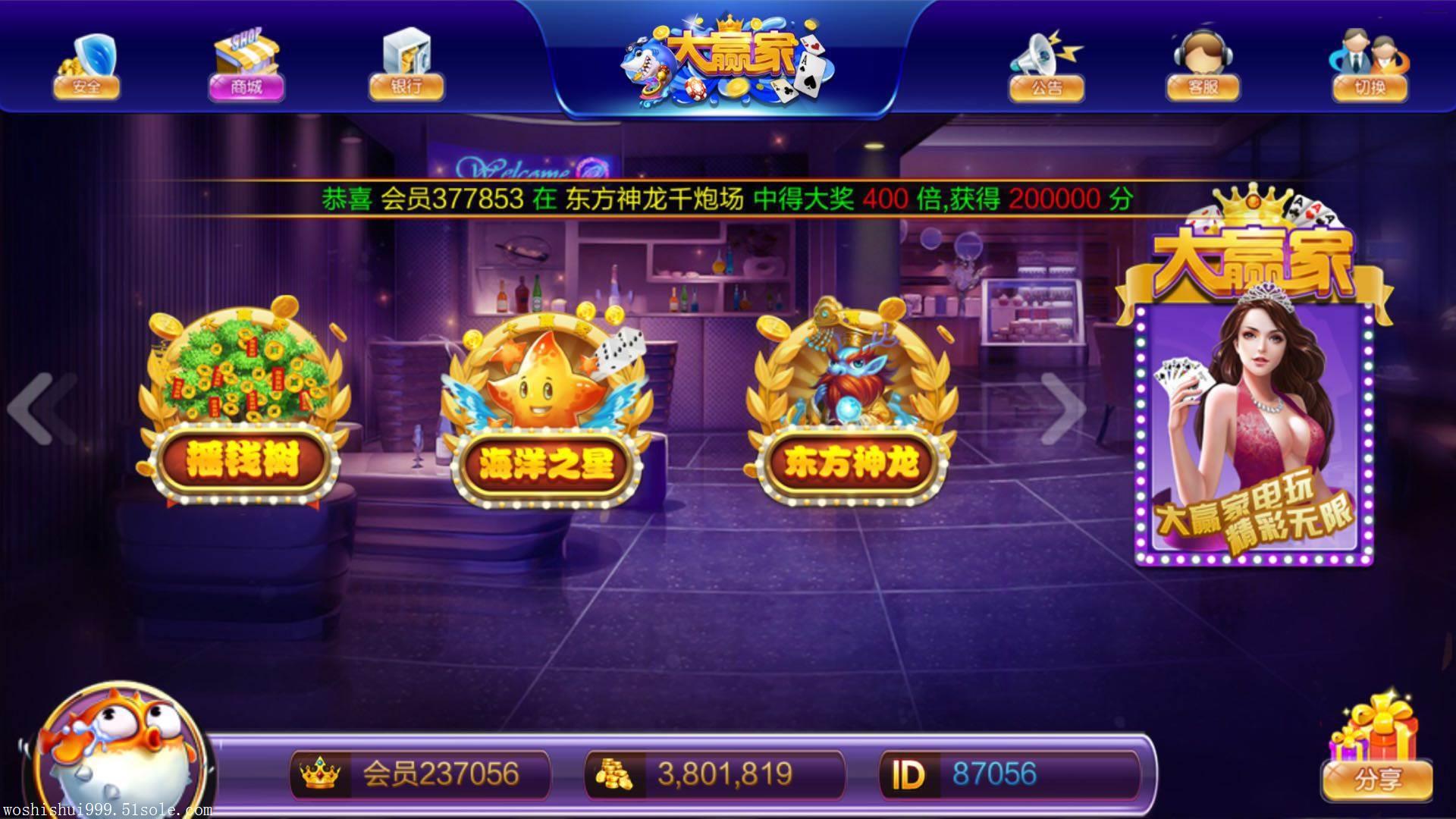 海南网络捕鱼游戏上下分下载