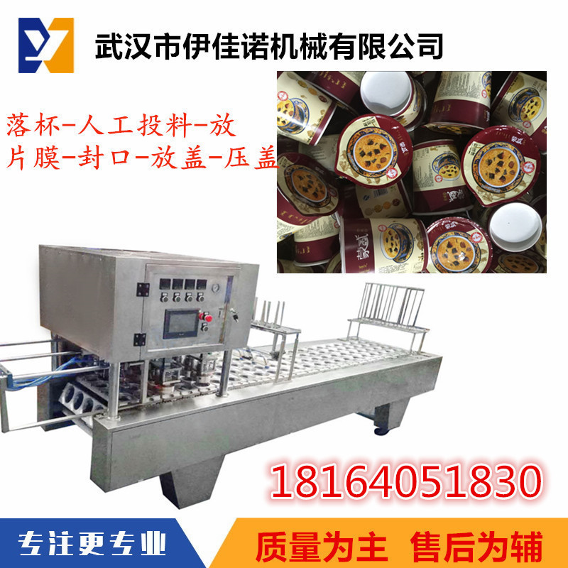 桶装方便面封口机 全自动方便面封碗机