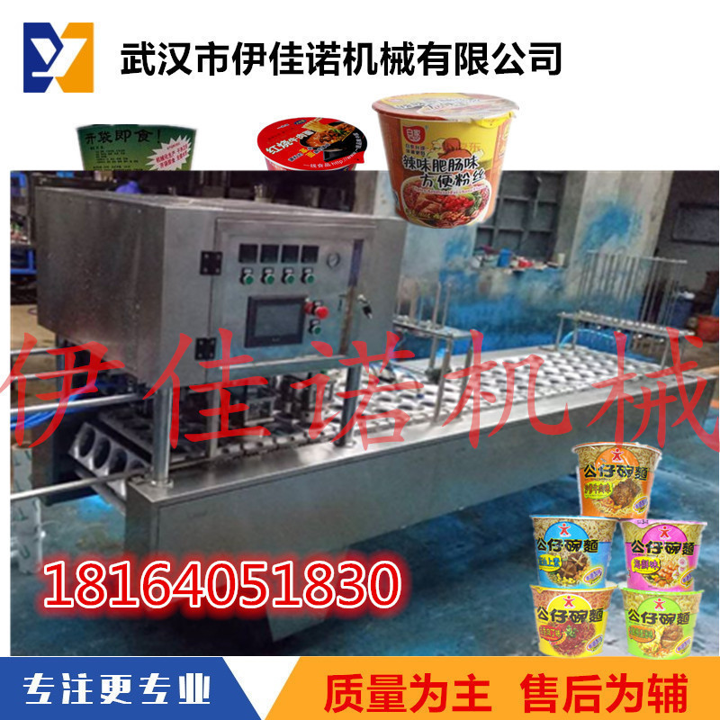 桶装方便面封口机 全自动方便面封碗机